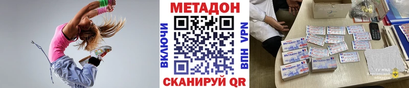 МЕТАДОН кристалл  цена   Палласовка 